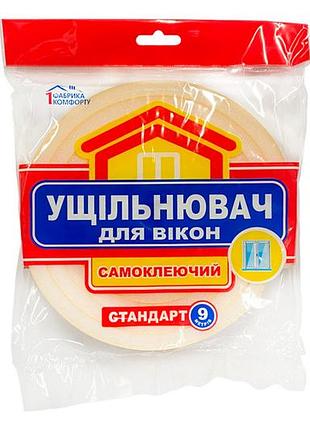 Ущільнювач поролоновий стандарт 9м x 8 x 10мм віконний (530913)
