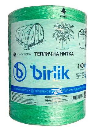 Нить полипропиленовая пакетная birlik 4000г x 5600м (нп-4000)