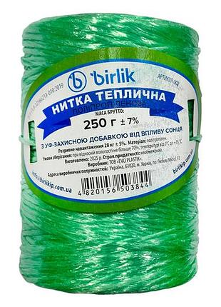 Нить полипропиленовая пакетная birlik 250г x 350м (нп-250)