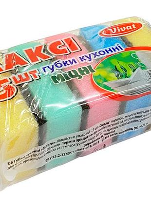 Губка для мытья посуды поролоновая утолщенная 85х55х30мм (5шт) (89790)