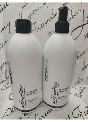Жемчужный шампунь profi style anti-yellow shampoo анти-желтый эффект для теплых оттенков блонд, 500 мл