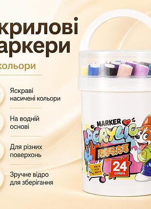 Акриловые маркеры для рисования 24 шт, в ведре n 635-24  набор фломастеров  маркеры для скетчинга