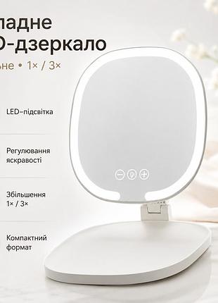 Овальное складное зеркало с led-подсветкой и регулировкой яркости xl-1918 , портативное косметическое зеркало для макияжа
