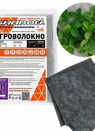 Агроволокно 50 г/м2 3,2х5 м. черно-белое "shadow" пакетированное
