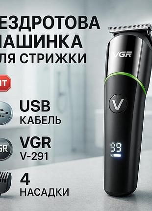 Аккумуляторная машинка для стрижки и укладки волос vgr, стильная машинка для стрижки kr-77