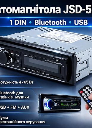 Мощная автомагнитола с чистым звуком jsd-520bt с usb и bluetooth.