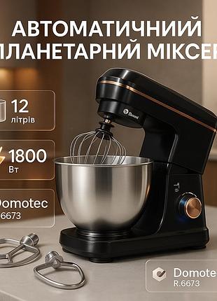 Тестомес для приготовления теста domotec, планетарные миксеры для замеса, хороший бытовой тестомес da-69
