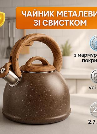 Чайник для домашнего использования со свистком un-5306, кухонный чайник газовый для воды на газ za-53