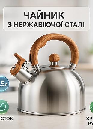 Чайник на плиту для кухни unique, чайник с утолщенным дном для равномерного нагрева kf-74