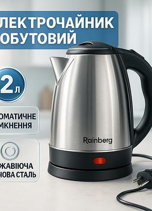 Изысканный электрочайник rainberg, электрический чайник-термос с индикатором включения id-17