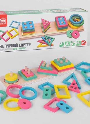 Дерев'яний геометричний сортер fun game (87639)
