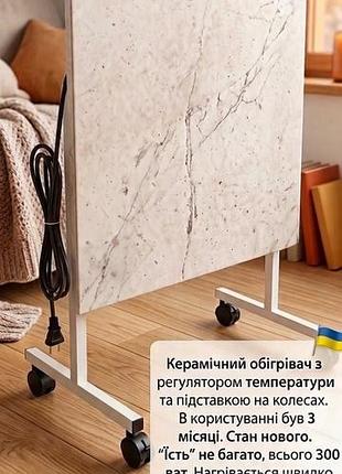 Керамический обогреватель.