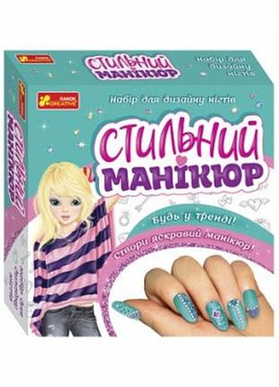 Набір для творчості ranok стильний манікюр, бірюзовий, 12100495у