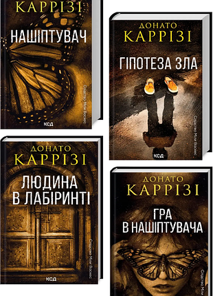 Донато каррези, следство мела васкес, комплект из 4 книг