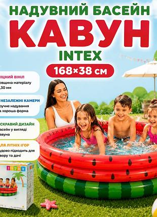 Детский надувной бассейн арбуз intex 58448, 168×38 см, яркий дизайн, от 2 лет