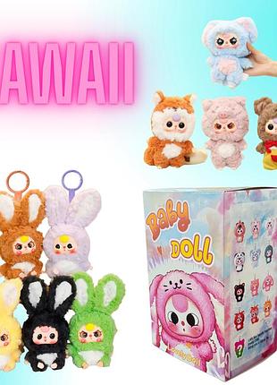 Іграшка-сюрприз брелок baby three kawaii персонажі у костюмах звірят в стилі лабубу 3й сезон