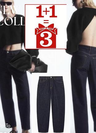 1+1=3 тренд джинси cos tapered arch jeans japan в японському стилі ballon