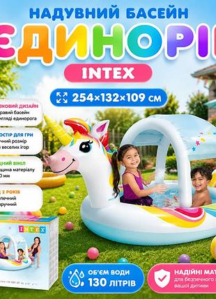 Надувний басейн intex 58435 єдиноріг з фонтаном 254×132×109 см для дітей від 2 років