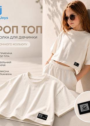 Дитяча футболка кроп для дівчинки littlejoys | футболка оверсайз вільного крою 134-140