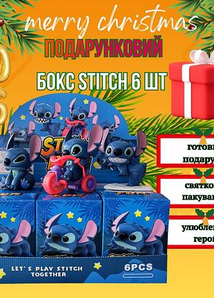 Великий колекційний бокс стіч набір інтерактивних фігурок stitch 6 іграшок у коробці stitch fun синій готовий подарунок під ялинку