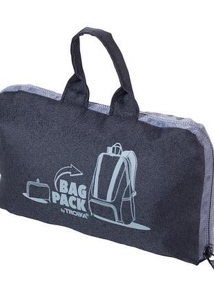 Рюкзак складной troika bagpack 12л черный