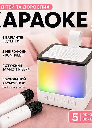 Караоке колонка з 2 бездротовими мікрофонами rgb-підсвітка 5 голосових ефектів bluetooth під'єднується до телефона білий