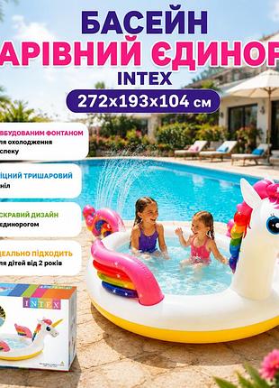 Детский надувной бассейн intex 57441 единорог с фонтаном, 272×193×104 см