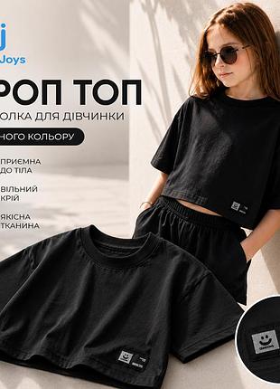 Дитяча футболка кроп топ для дівчинки littlejoys | оверсайз футболка вільного крою