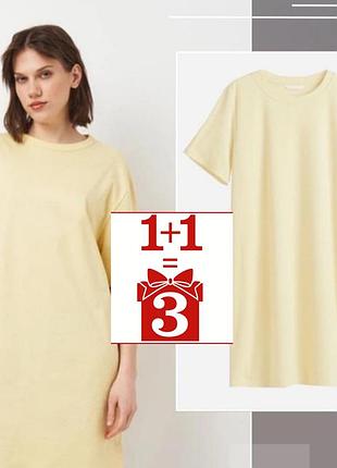 1+1=3 базова сукня футболка h&m масло бавовна