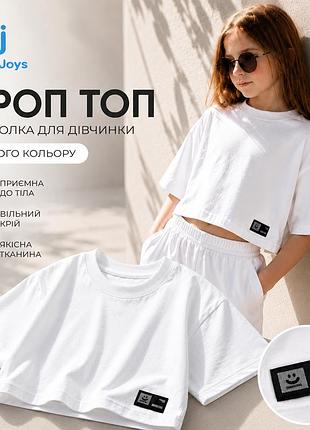 Детская футболка кроп топ для девочки littlejoys | футболка оверсайз свободного кроя 128-134