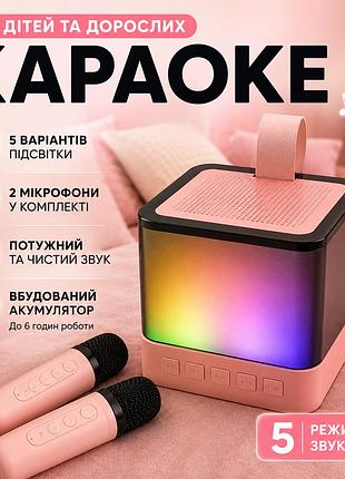 Караоке колонка з 2 бездротовими мікрофонами rgb-підсвітка 5 голосових ефектів bluetooth під'єднується до телефона рожевий