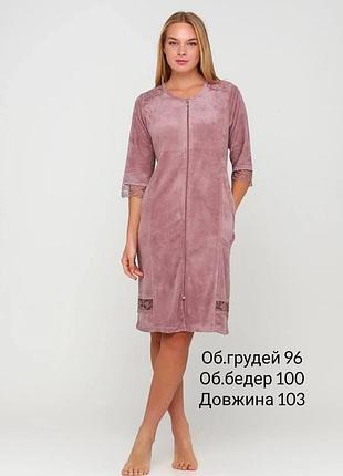 Халат женский из тонкой махры на замке 3576
