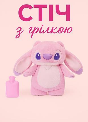 Мягкая игрушка стич с грелкой плюшевая игрушка с карманом для грелки розовый