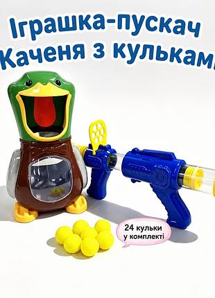 Детская игра мишень для девочек и мальчиков «голодная утка», тир для дома, пистолет с шариками