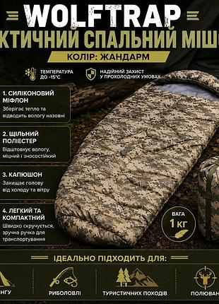 Тактический спальник wolftrap 190х70 до -15°c туристический спальник для кемпинга рыбалки охоты легкий спальный мешок камуфляж