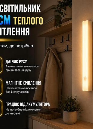 Led світильник 10 см акумуляторний із датчиком руху тепле світло для шафи гардеробної полиці жовтій