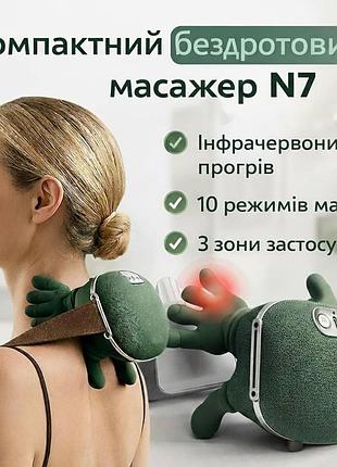 Беспроводной массажер для шеи и плеч n7 green с подогревом и технологией глубокого разминания 10 режимов