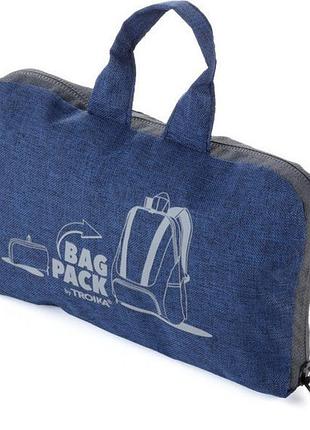 Рюкзак складний troika "bagpack", синій