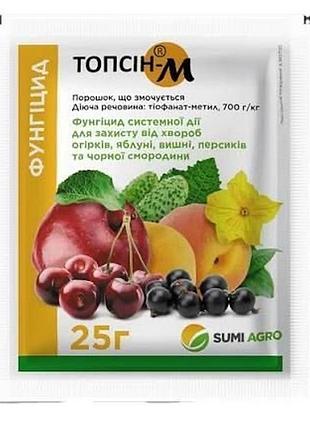 Фунгицид топсин м 25г