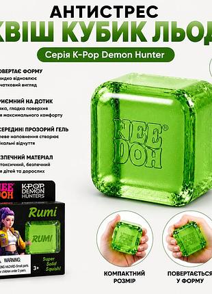 Сквіш кубик льоду needoh 5.5 см k-pop demon hunter прозорий гелевий кубик зелений ice cube squishy