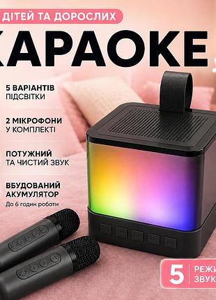Караоке колонка з двома бездротовими мікрофонами, rgb-підсвіткою, 5 голосовими ефектами, bluetooth-підключенням до телефону