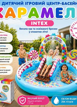 Дитячий ігровий центр-басейн intex 57149 карамель 295×191×130 см з гіркою та водоспадом надувний басейн для дітей від 2 років