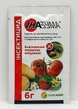 Інсектицид іназума 6г