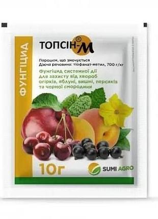 Фунгицид топсин м 10г