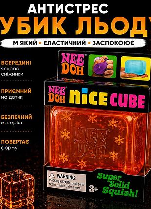 Сквіш кубик льоду needoh зі сніжинками 5.5 см squishy nice cube snow сквіш антистрес помаранчевий