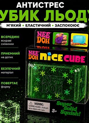 Сквіш кубик льоду needoh зі сніжинками 5.5 см squishy nice cube snow сквіш антистрес зелений