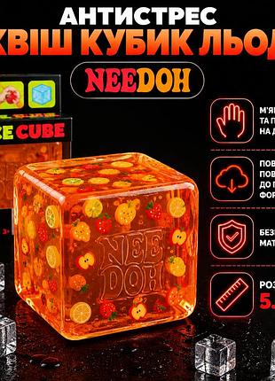 Сквіш кубик льоду needoh помаранчевий з фруктами 5.5 см squishy nice cube прозорий сквіш кубик squishy ice cube