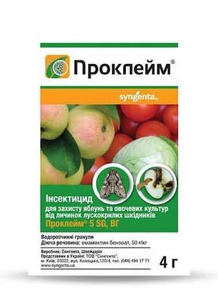 Инсектицид прокллейм 4г