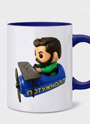 Чашка «потужноліт» — заряд потужності в кожному ковтку!