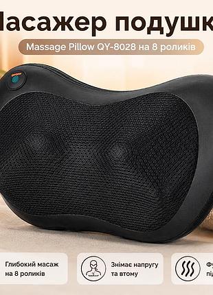 Масажер подушка lesko massage pillow qy-8028 black для дому машини на 8 роликів
